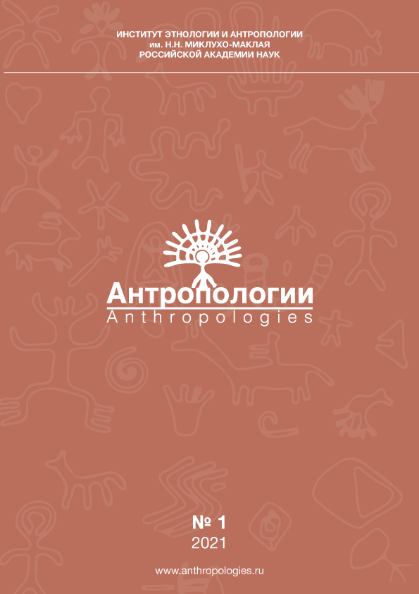 					Показать № 1 (2021): Антропологии/Anthropologies
				