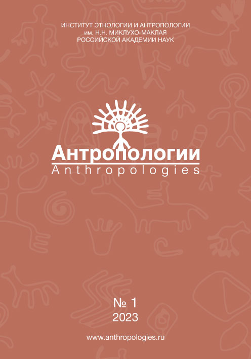 					Показать № 1 (2023): Антропологии/Anthropologies
				